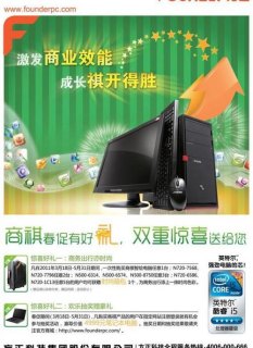 方正笔记本310（方正笔记本广告）-图2
