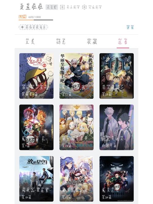 如何有效利用Bilibili的追番标记功能?