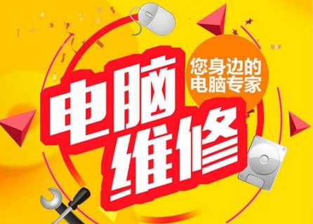 笔记本电脑在线维修_笔记本在线维修咨询-图1