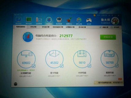 包含笔记本跑分是什么的词条-图2