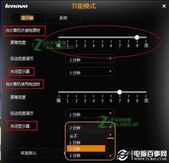 联想笔记本亮度（联想笔记本亮度怎么调节亮度）-图2