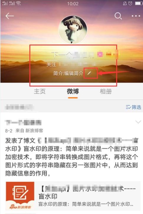 如何调整微博显示的发自手机型号？