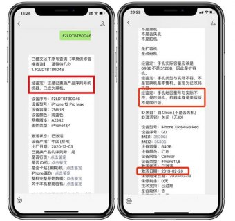 闲鱼二手iphone怎么验机「闲鱼买iphone怎么验机」-图2
