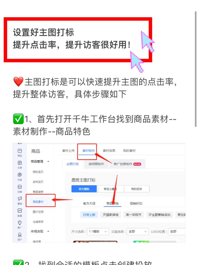 抖音提升位置点击什么意思