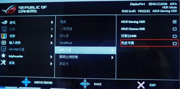 笔记本hdr模式什么意思 rog笔记本hdr怎么开-图1