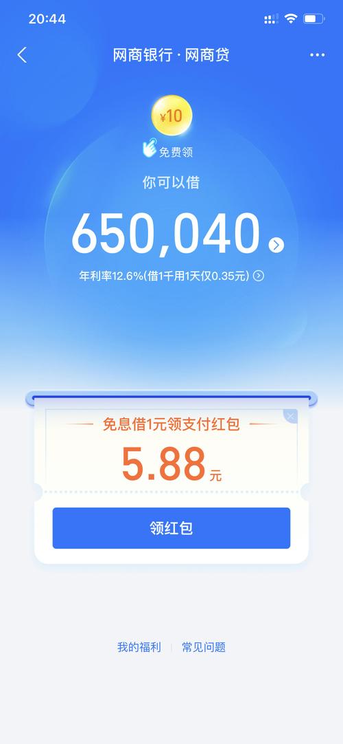网商贷的贷款额度通常有多高？