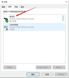 笔记本耳机麦克风没声音怎么设置 笔记本耳机麦克-图1 笔记本耳机麦克风没声音怎么设置 笔记本耳机麦克-图1
