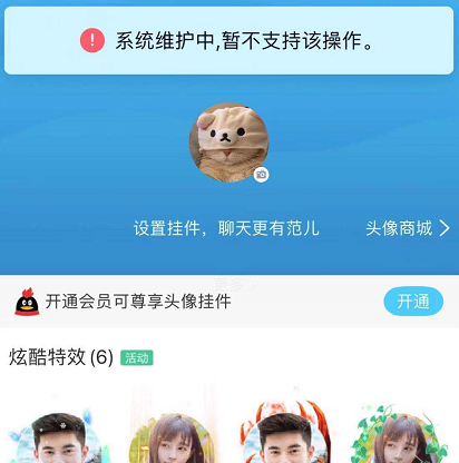 QQ轻聊版为何不支持头像更换？