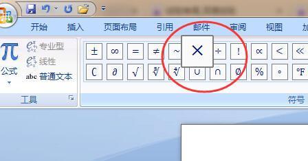 为什么在方框里打X时手机显示的是Y？