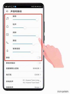 如何调整安卓手机的音量大小？-图1