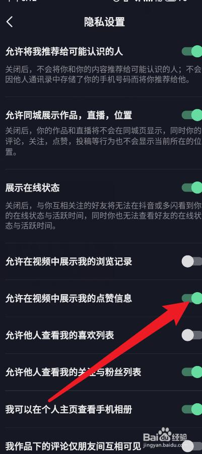 为什么你的抖音视频没有获得预期的点赞？