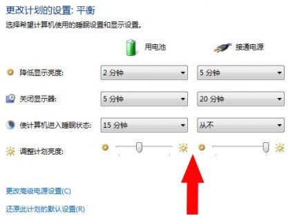 戴尔笔记本调解亮度（戴尔笔记本调解亮度怎么调）-图2