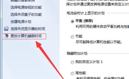  笔记本延长待机时间「笔记本电脑延长待机时间」-图1