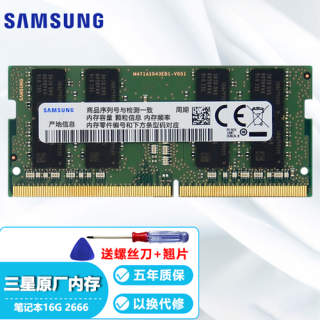 ddr4内存笔记本内存,ddr4内存笔记本内存多大 -图2