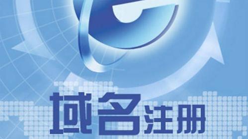 如何选择适合自己网站的域名？