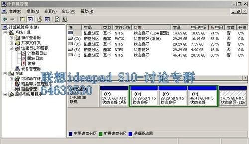 thinkpad隐藏分区删除 联想笔记本删除隐藏分区-图1