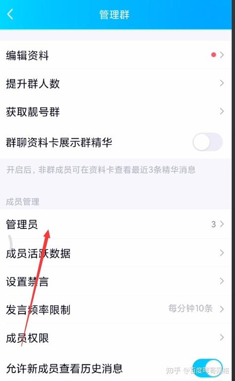 群主独享权限，QQ群中仅群主能设置管理员吗？