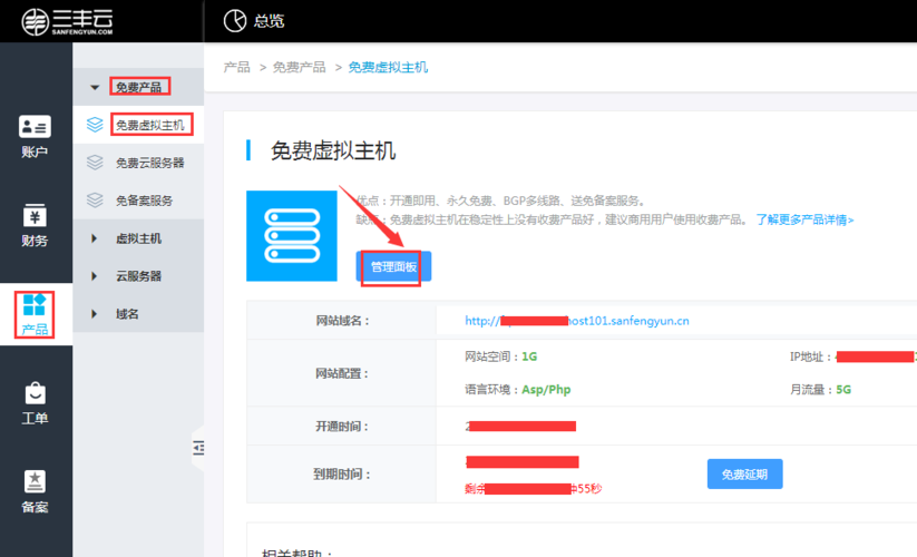 如何将域名绑定到虚拟主机上？