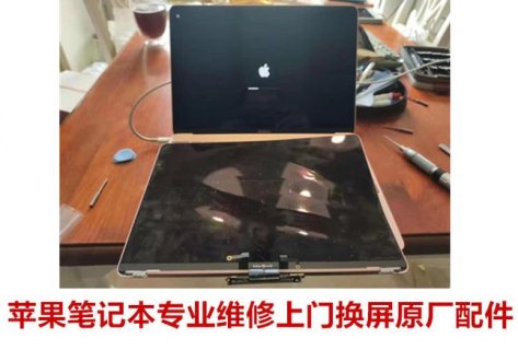 乌鲁木齐苹果笔记本（乌鲁木齐苹果笔记本电脑维修）-图1