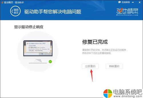 服务器停止响应怎么解决