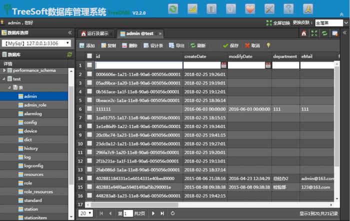 查看mysql数据库工具_数据库工具