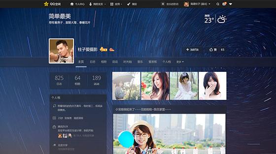 网页版QQ空间，探索其独特功能与社交潜力