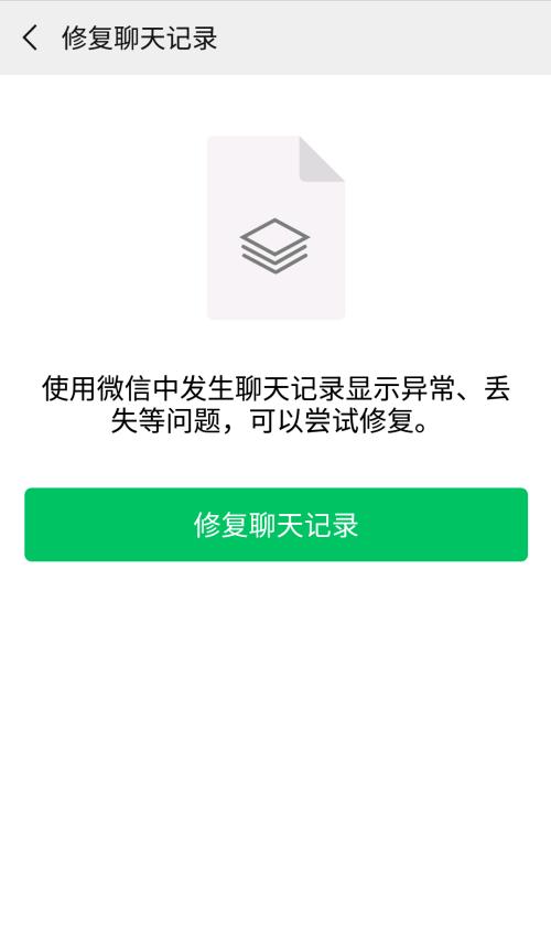 为什么Oppo手机上的微信聊天语音无法播放？