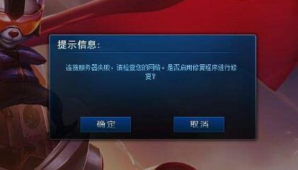 为何无法连接到传奇服务器?