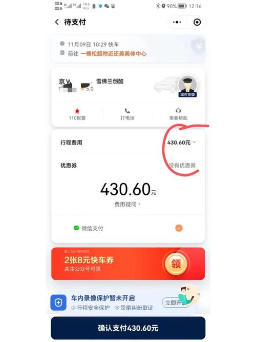 鹭鹭行行程未支付究竟意味着什么？