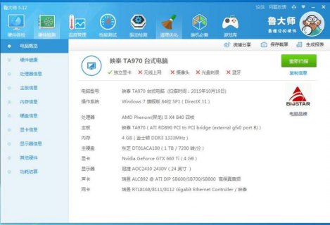 笔记本配置怎么选配置 笔记本pe-图2