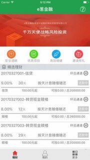 手机号和验证码「手机号和验证码免费图片」-图3