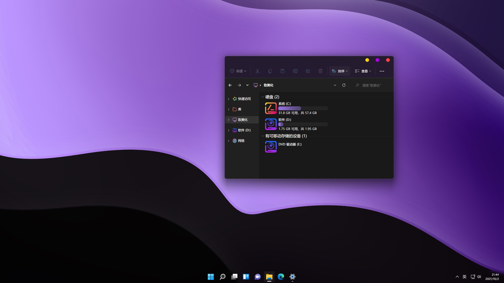 windows桌面文件_win8桌面文件_win8.1桌面文件不见了