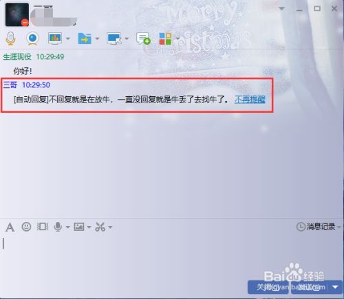 为何QQ轻聊版缺少自动回复功能？