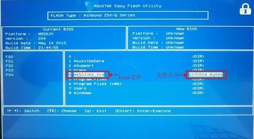 asus笔记本刷bios_Asus笔记本刷bios-图2