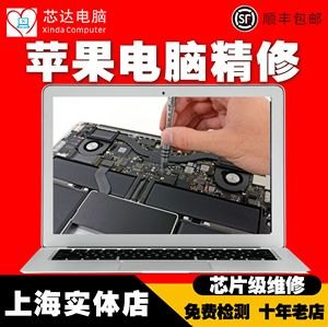 苹果笔记本电脑进水了,苹果笔记本电脑进水了维修多少钱 -图1