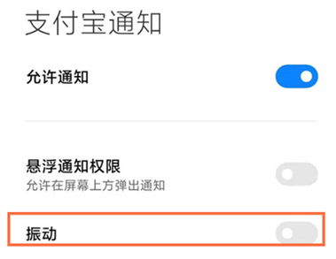 支付宝震动提示，背后的原因是什么？