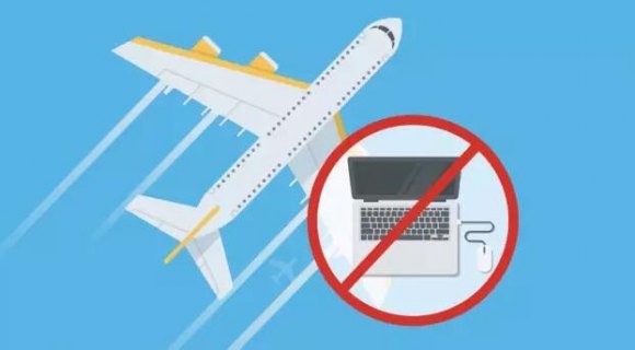 航空笔记本电脑禁令-图1