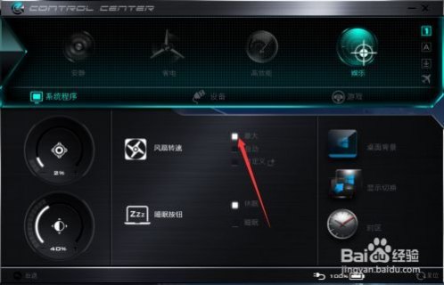 笔记本转速快_笔记本转速快怎么设置-图2
