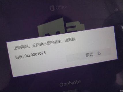 笔记本软件激活时间不对-图2