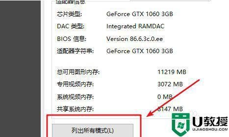 怎么调笔记本帧率-图1
