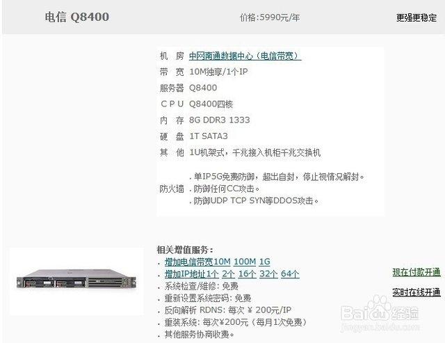 如何选择外国服务器租用的配置呢？
