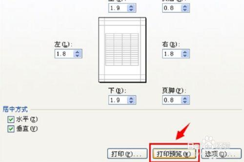 为什么看到电脑表格是歪的