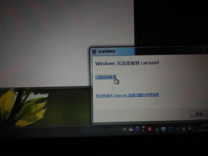 笔记本wifi偶尔受限（笔记本wifi受限是什么意思）-图2