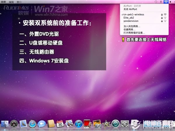 11年mac装双系统_mac装老系统_装mac系统多少钱