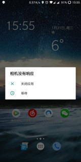 如何解决Moto X在安卓5.1系统下的相机故障问题？-图3