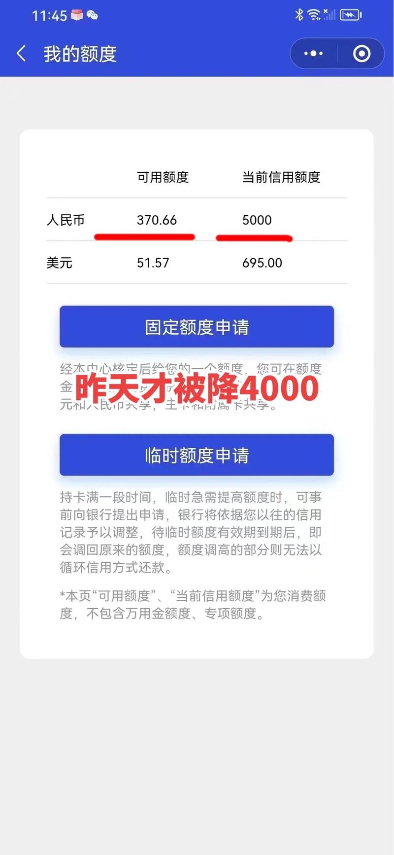 如何确定理想的信用卡额度？