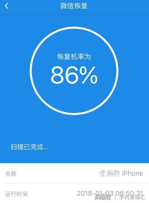 微信恢复软件数据手机还能用吗_手机上的微信恢复软件有用吗_手机微信数据恢复软件
