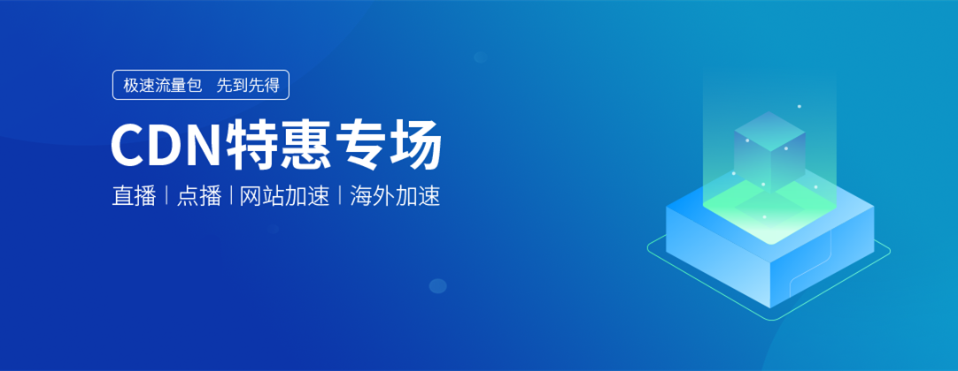 寻找全站加速解决方案，哪家CDN服务商提供最佳服务？