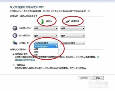笔记本怎样合盖,笔记本合盖设置在哪里 -图1