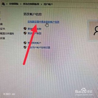 联想笔记本快捷更改密码 联想笔记本快捷更改-图1
